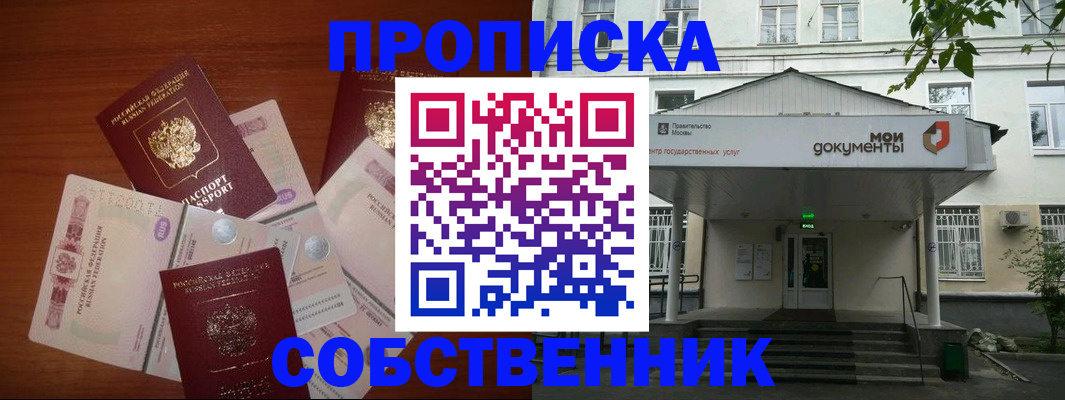 прописка для военкомата в Уварово