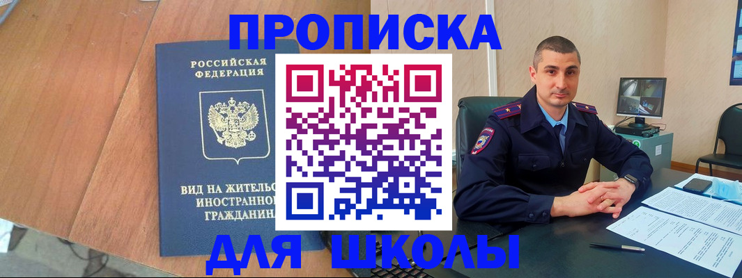 прописка для военкомата в Уварово