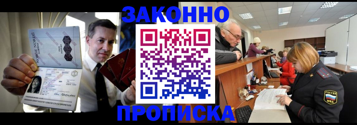 прописка для военкомата в Уварово