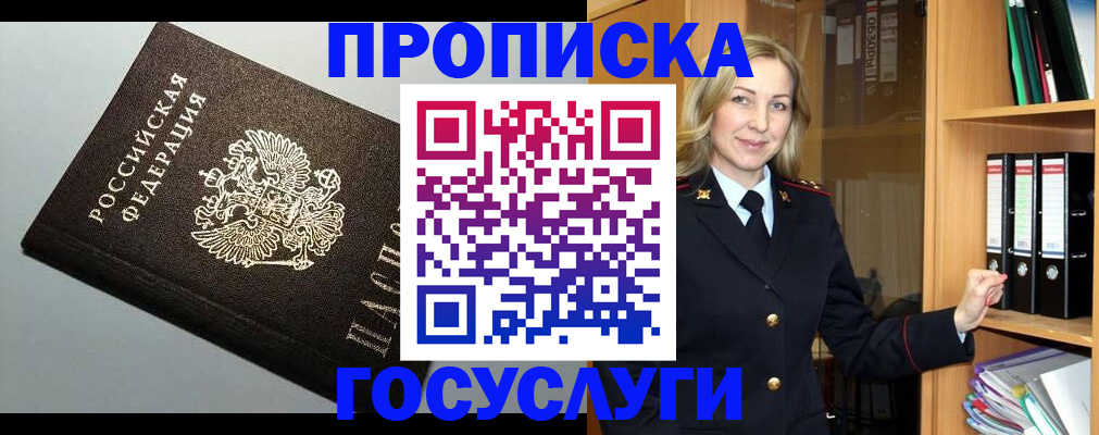 регистрация для школы в Уварово