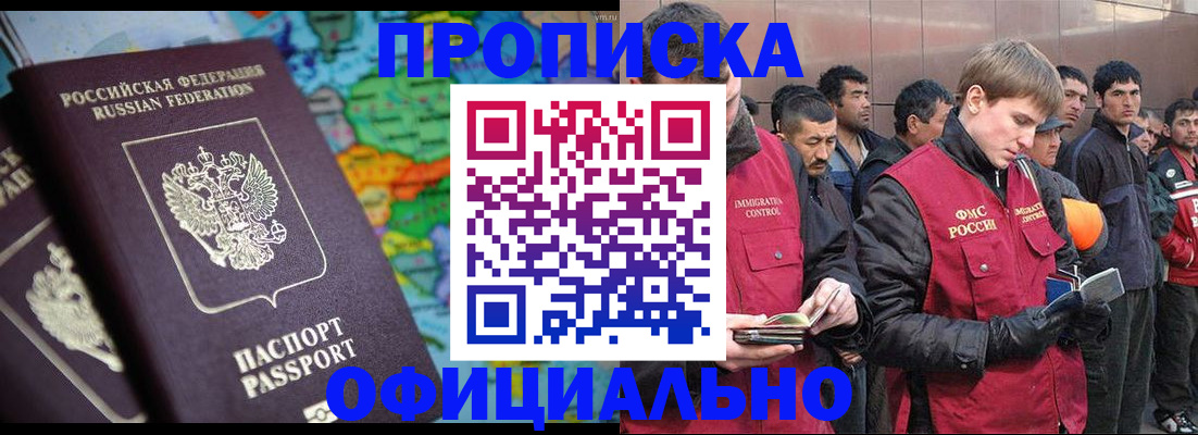 временная регистрация 2025 в Уварово