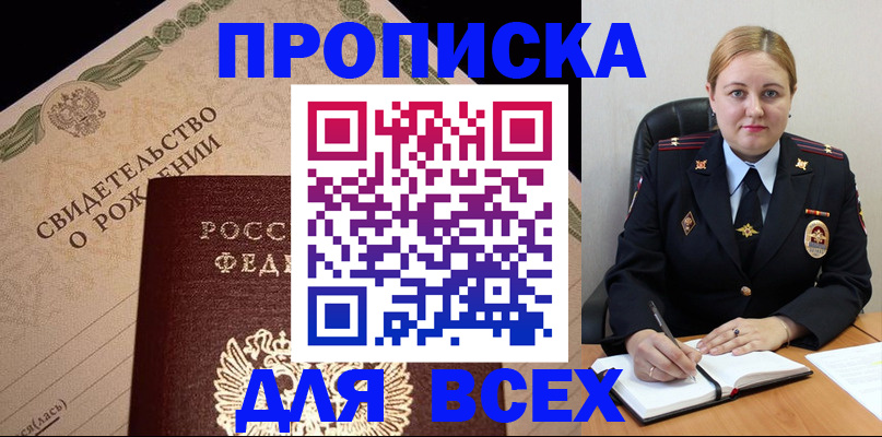 временная регистрация собственник в Уварово