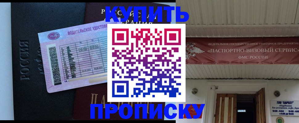 временная регистрация поиск в Уварово