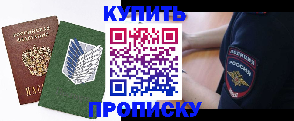 временная регистрация в квартире в Уварово
