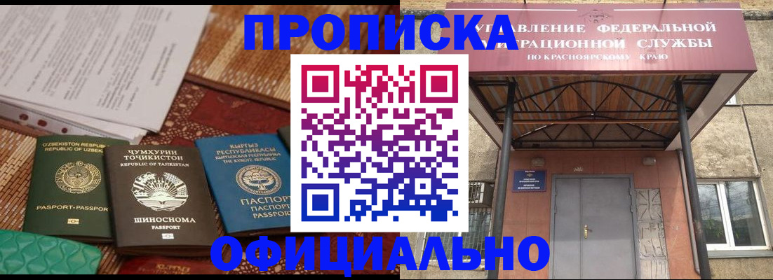 прописка иностранных граждан в Уварово