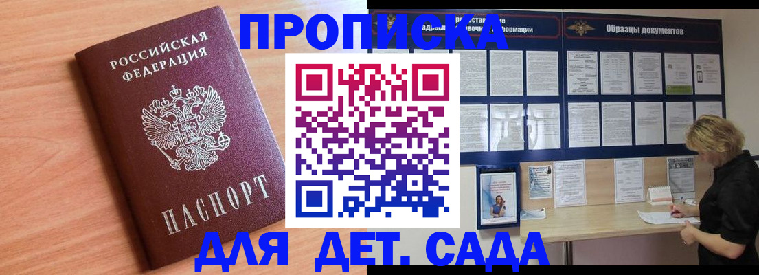 прописка от собственника в Уварово