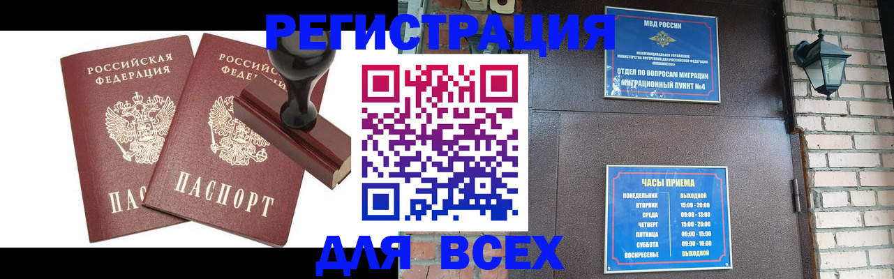 временная регистрация в квартире в Уварово